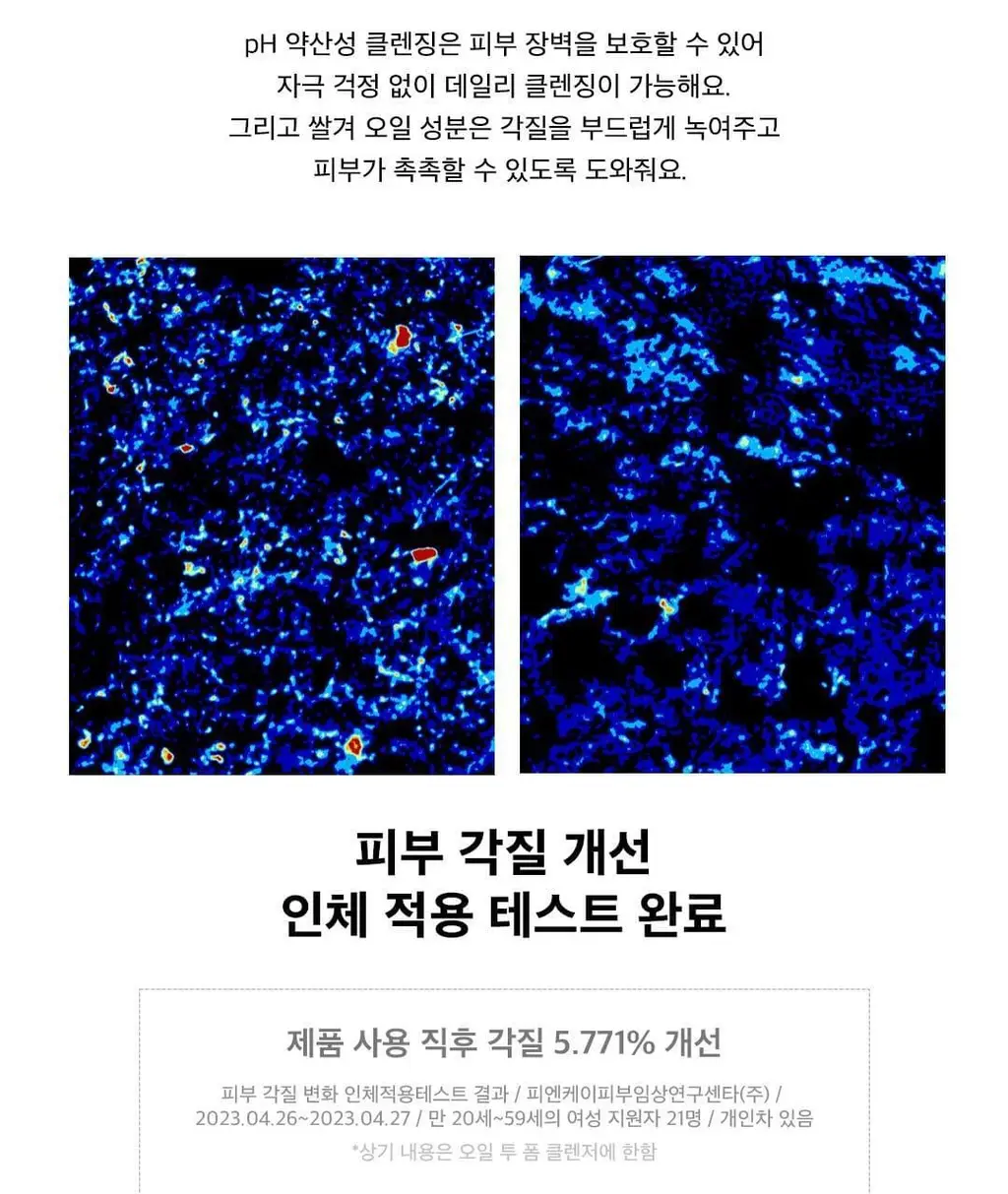 [반전클렌징폼] 하멜 더블샷 오일 투 폼 클렌저 200ml 상세페이지 37